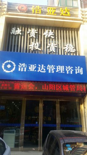 山阳区企业管理咨询行业发展现状与未来趋势