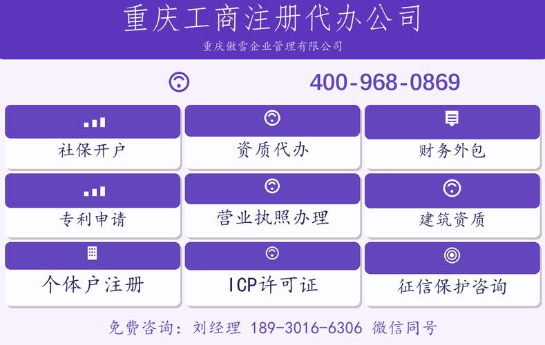 潼南区傲雪企业管理咨询资质证书与许可文件